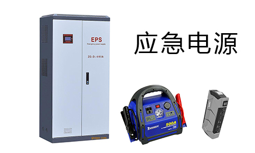 <b>220V便攜式UPS電源，戶外大功率應(yīng)急電源</b>