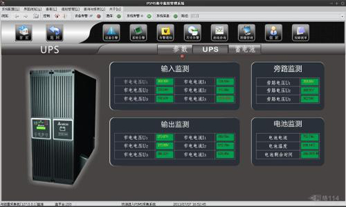 <b>UPS電源廠家教你如何選購機房UPS監(jiān)控軟件</b>