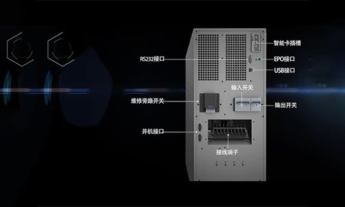 <b>UPS不間斷電源通訊接口有哪些類型?</b>