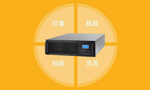 <b>UPS不間斷電源產(chǎn)品說明書對UPS使用有多重要?</b>